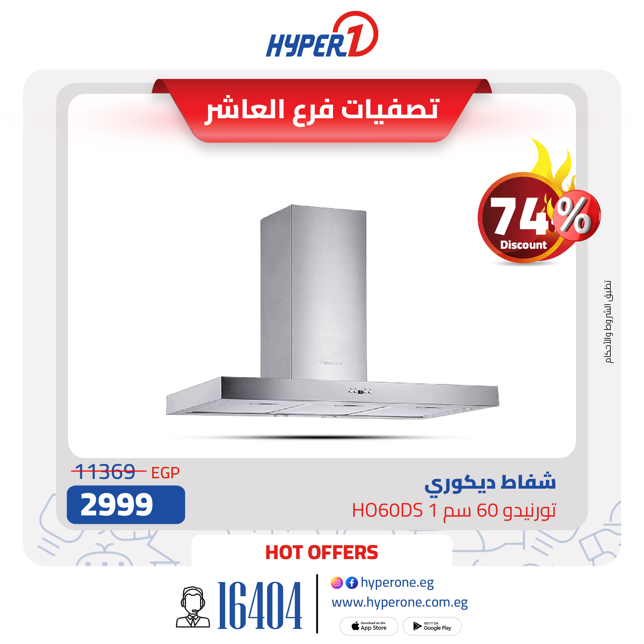 hyper-one offers from 23feb to 28feb 2025 عروض هايبر وان من 23 فبراير حتى 28 فبراير 2025 صفحة رقم 6